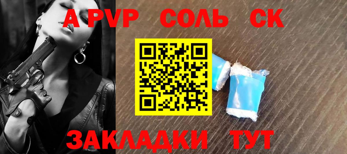 Alpha PVP Crystall  Вход с VPN  Кубинка  А ПВП мука  Альфа ПВП VHQ 