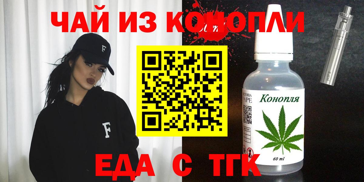 Печенье с ТГК конопля  Вход с VPN  Кубинка 