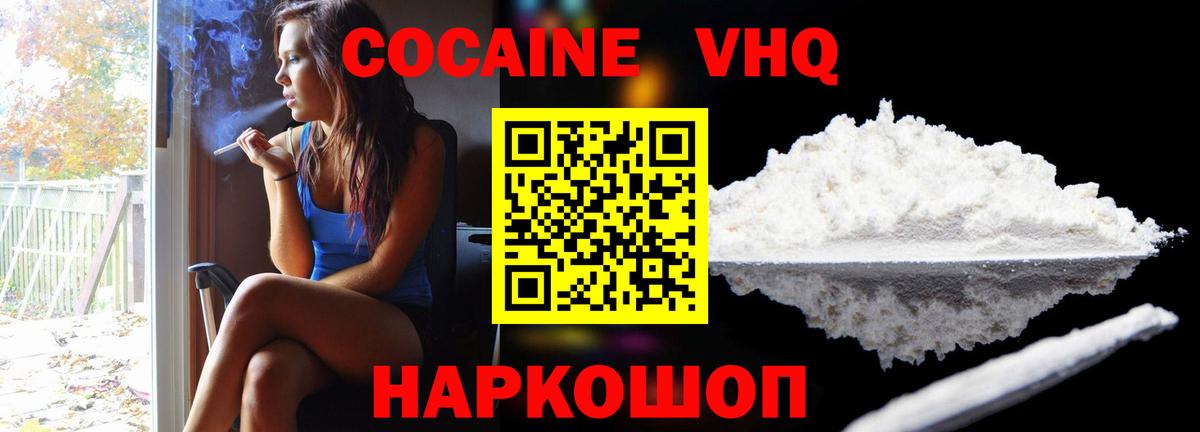 COCAIN Эквадор Кубинка