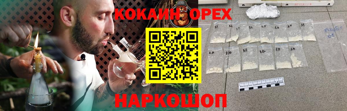 Cocaine 99%  Вход с VPN  Кубинка 