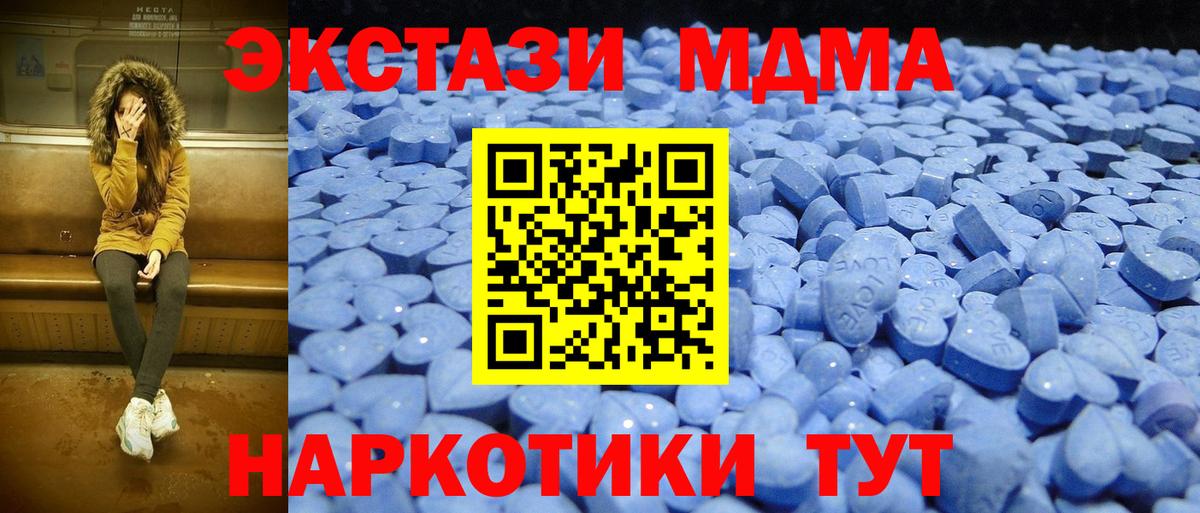 Кубинка  Экстази MDMA  Вход с VPN 