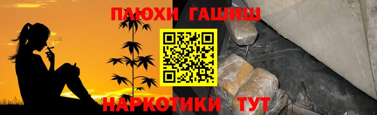 ГАШИШ Premium  ГАШИШ Изолятор  Вход с VPN  Кубинка 