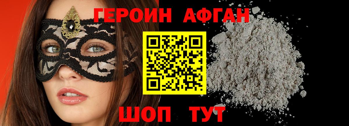 Героин гречка Кубинка