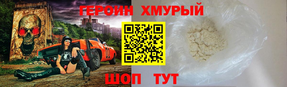 Героин афганец  ГЕРОИН  Кубинка  Вход с VPN 