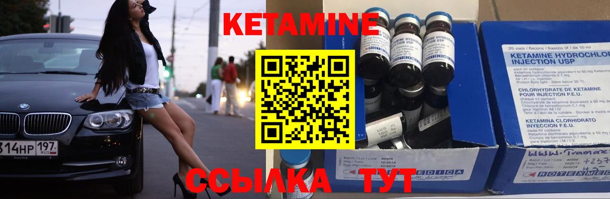 КЕТАМИН VHQ  КЕТАМИН ketamine  Кубинка  Вход с VPN 