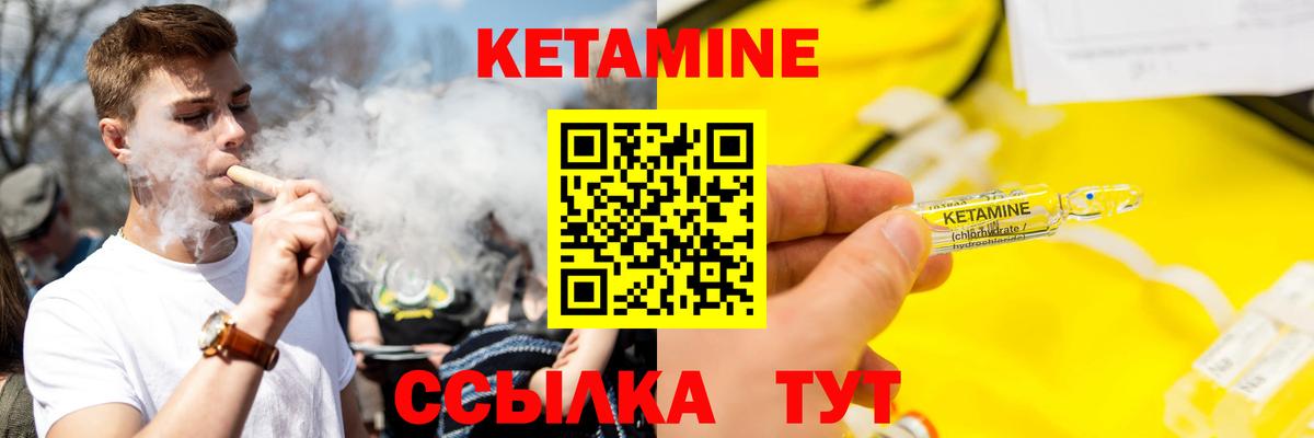 КЕТАМИН VHQ Кубинка