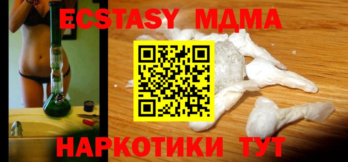 MDMA молли  MDMA Molly  Кубинка  Вход с VPN 