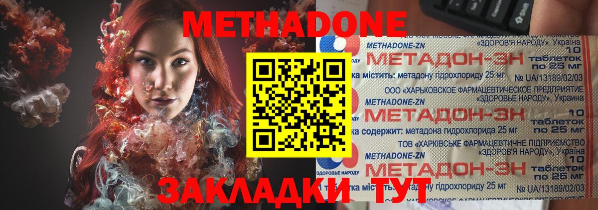 Кубинка  МЕТАДОН VHQ  Вход с VPN  Метадон белоснежный 