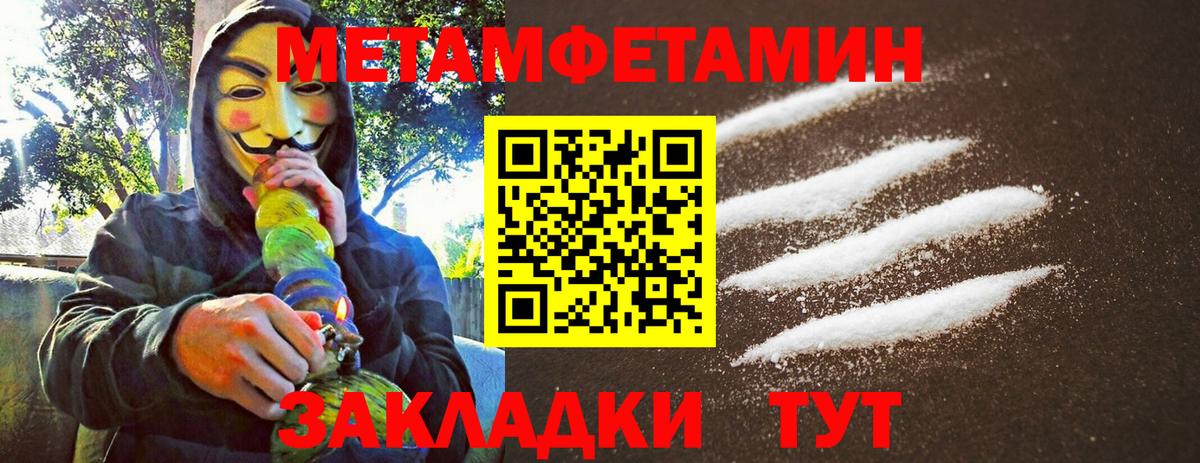 Метамфетамин кристалл  Вход с VPN  Кубинка 