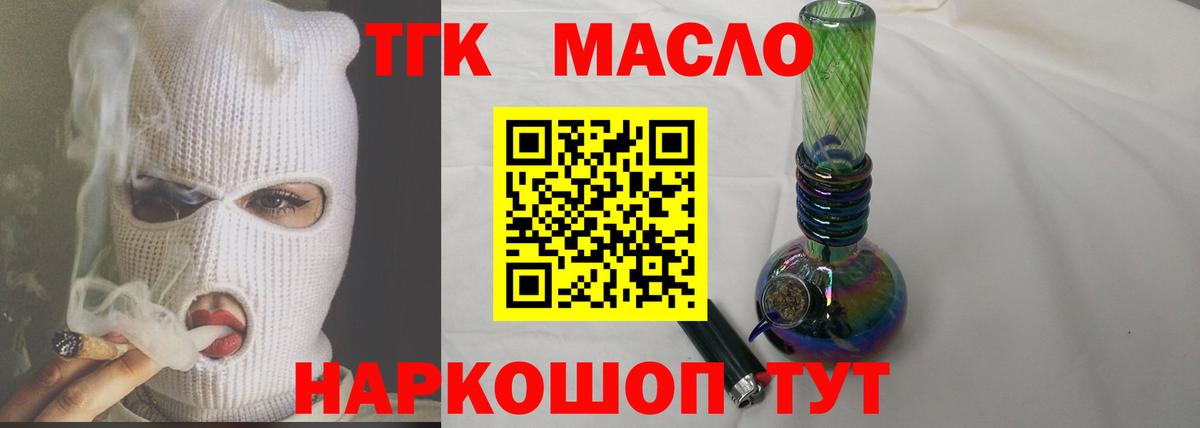 как найти закладки  Вход с VPN  Дистиллят ТГК Wax  Кубинка  ТГК жижа 